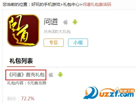 马蜂窝(旅游出行平台) 马蜂窝(旅游出行平台)