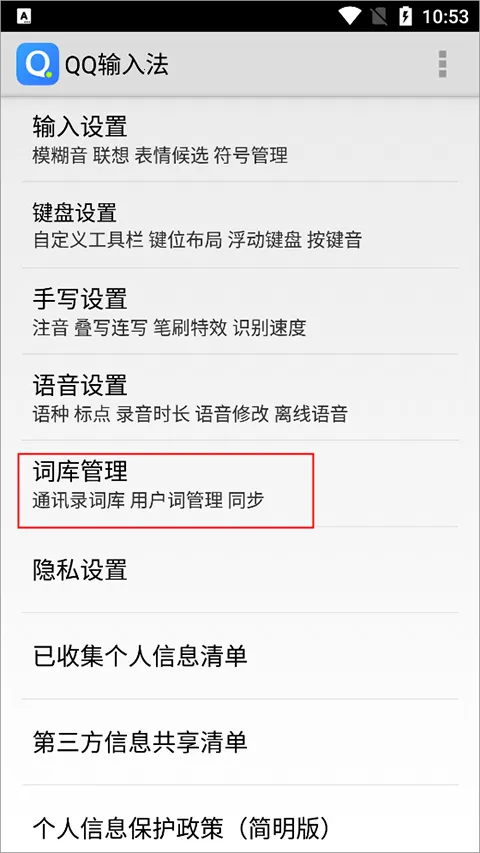 qq���뷨���ɰ氲׿���ֻ���