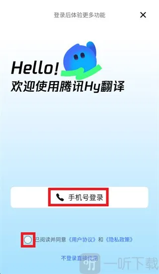 ��ѶHy���밲׿���ֻ���