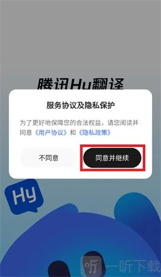 ��ѶHy���밲׿���ֻ���