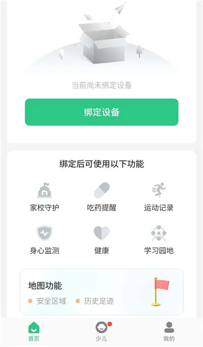 ��ȫ�ػ�2�绰�ֱ�(��ͯ��ȫ����Ӧ��)