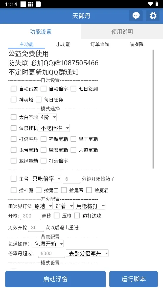 �������ű�2026�ٷ����°汾