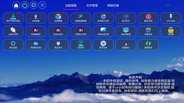 电视工具箱tv版(电视文件管理) 电视工具箱tv版(电视文件管理)