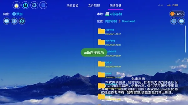 电视工具箱tv版(电视文件管理) 电视工具箱tv版(电视文件管理)