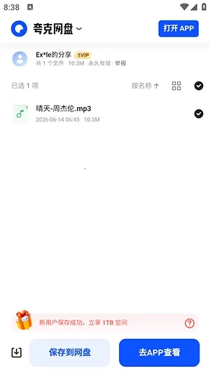 �����Ͱ�׿���ֻ���