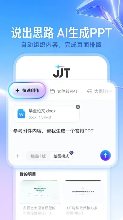 JJT����(PPT��������)