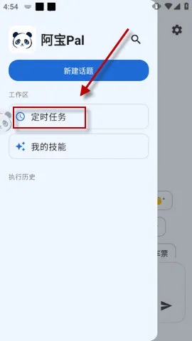 Abao Pal(�Զ���Agent����)