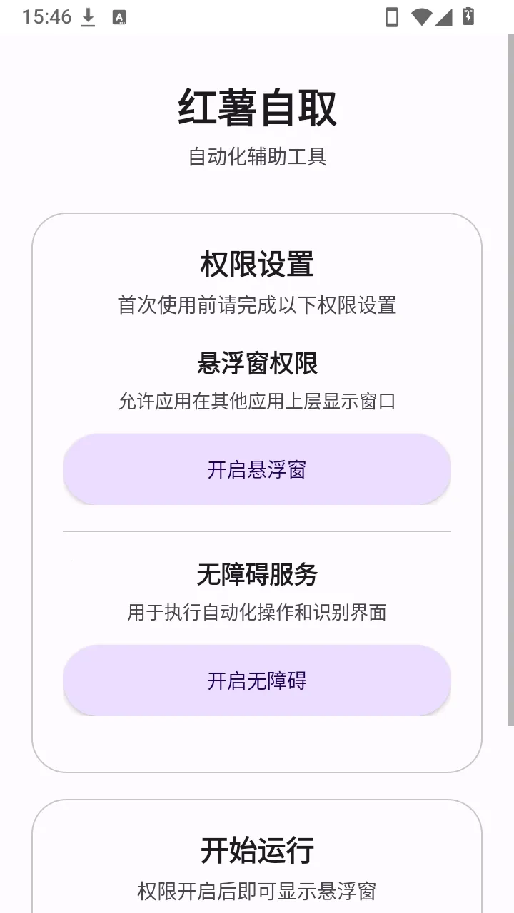 ������ȡ����2026���°汾