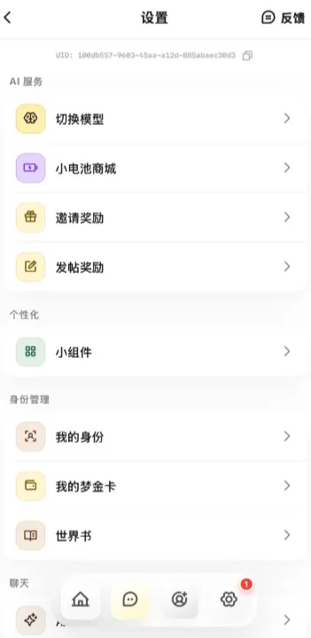 ����ai(AI��ɫ��������)