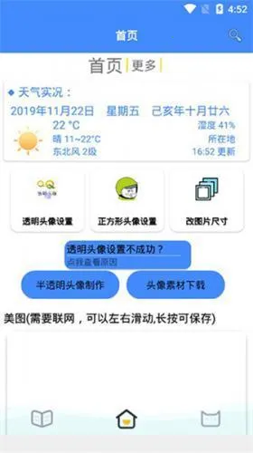 QQ͸��ͷ��������2026�ٷ����°汾