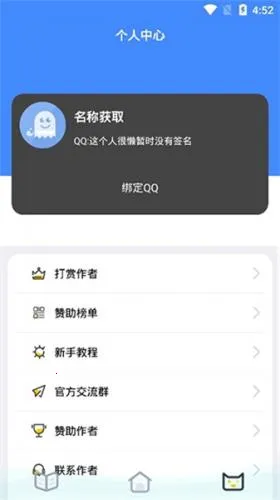 QQ͸��ͷ��������2026�ٷ����°汾