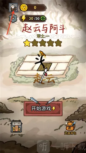 �����밢��(����������Ϸ)
