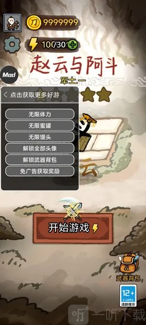 �����밢��(����������Ϸ)