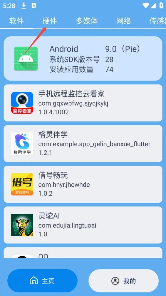 С���豸�ڲ�(�ֻ�Ӳ����⹤��)