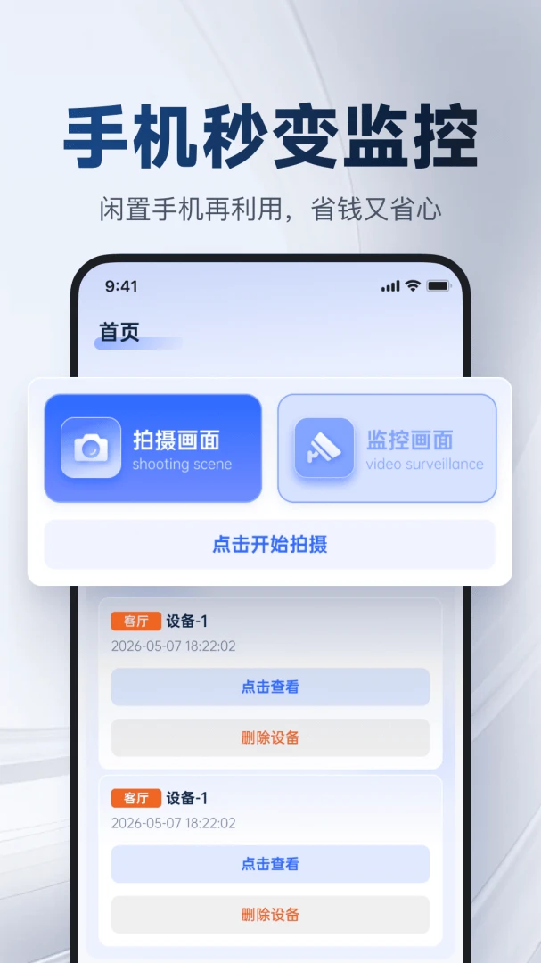 �ֻ�һ��ʵʱ���Ҽ������2026�ٷ����°汾