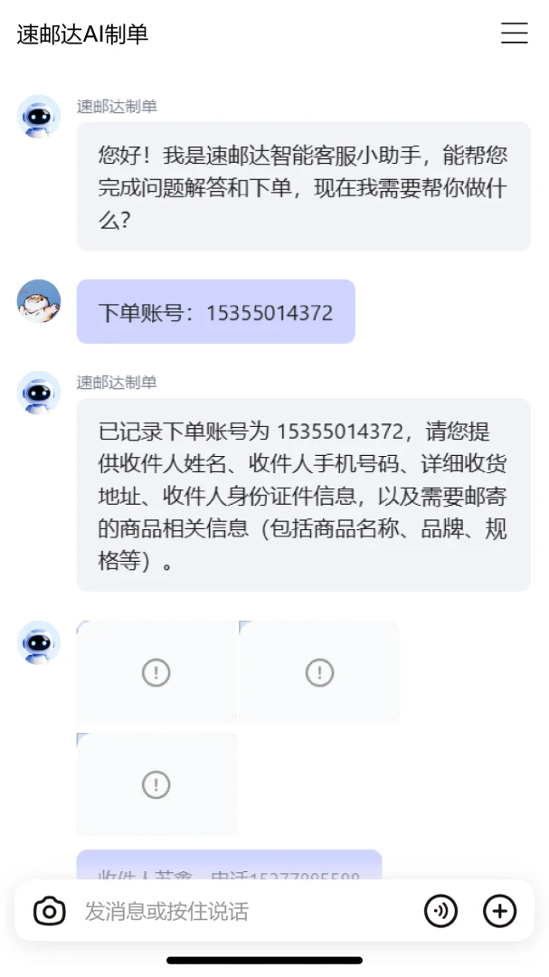 ���ʴ�(�̼Ҽļ��칫Ӧ��)
