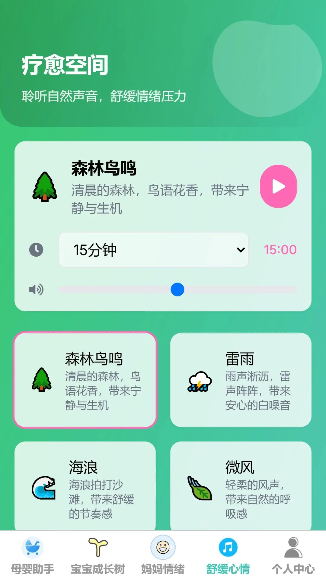 ����ͯ��(ĸӤ����Ӧ��)