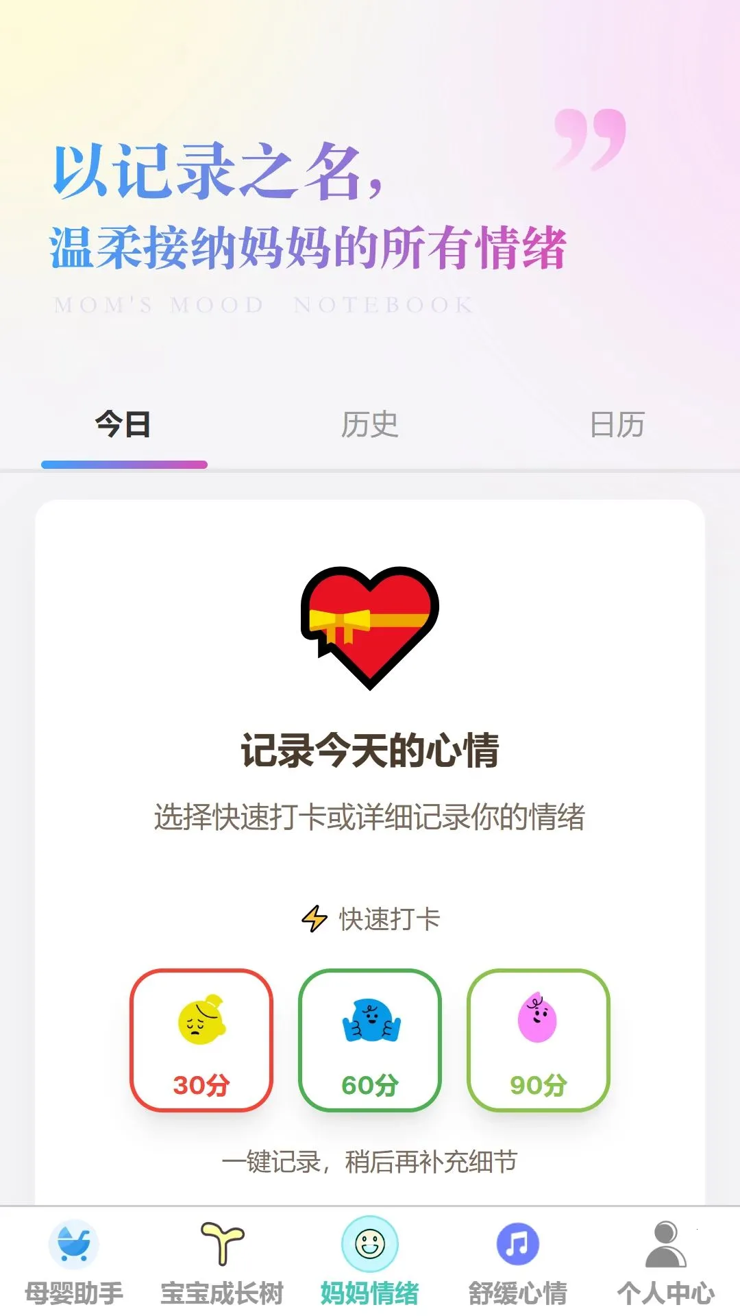 ����ͯ��(ĸӤ����Ӧ��)