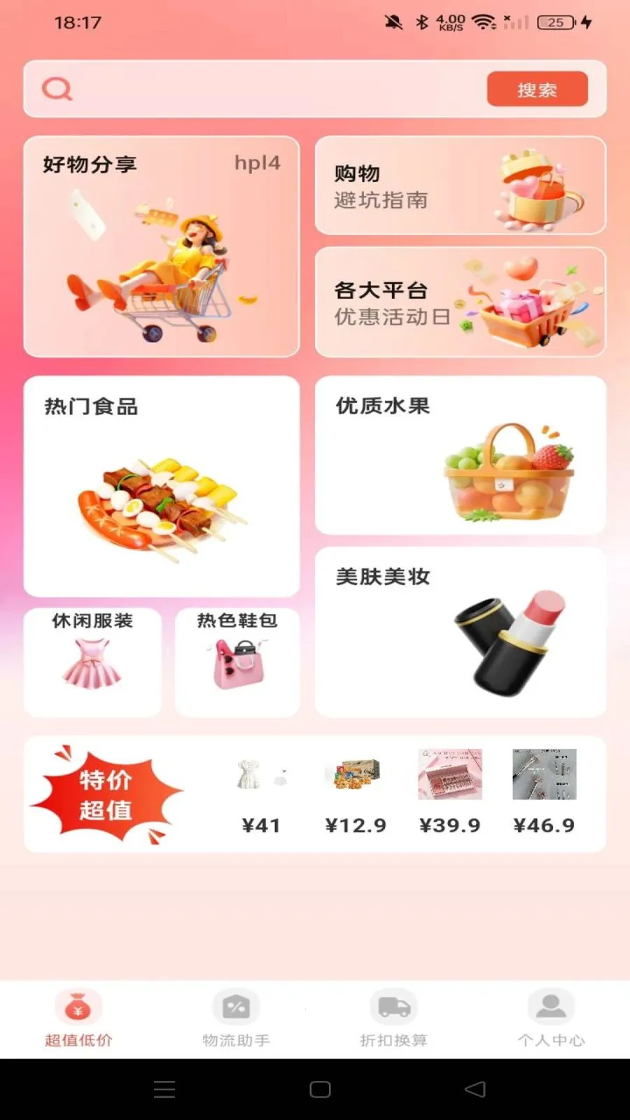 购物优惠商场(商场优惠平台) 购物优惠商场(商场优惠平台)