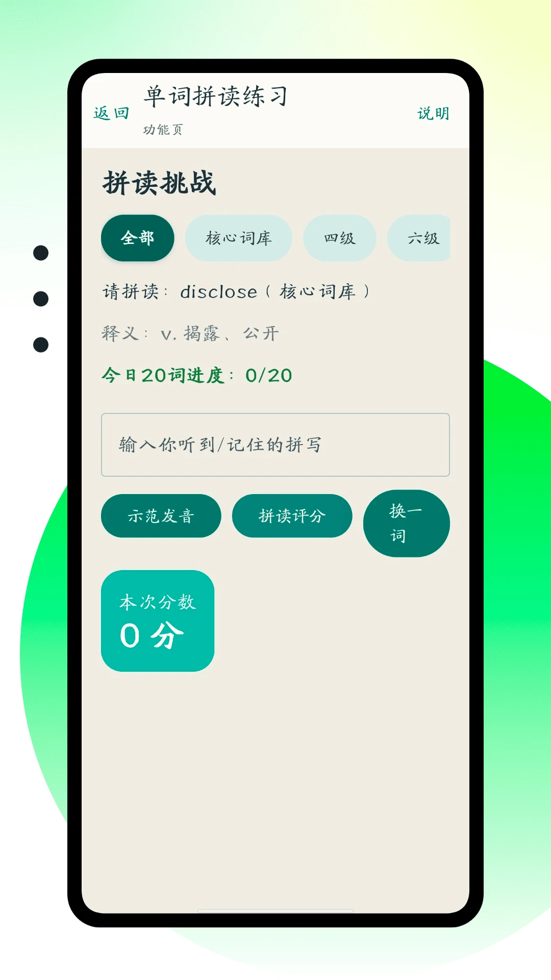 口袋词盒2026官方最新版本 口袋词盒2026官方最新版本