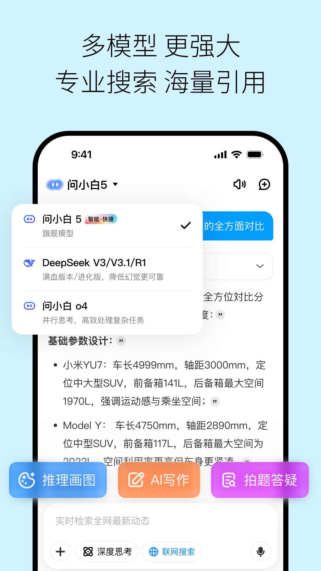 问小白极速版(AI智能工具平台) 问小白极速版(AI智能工具平台)