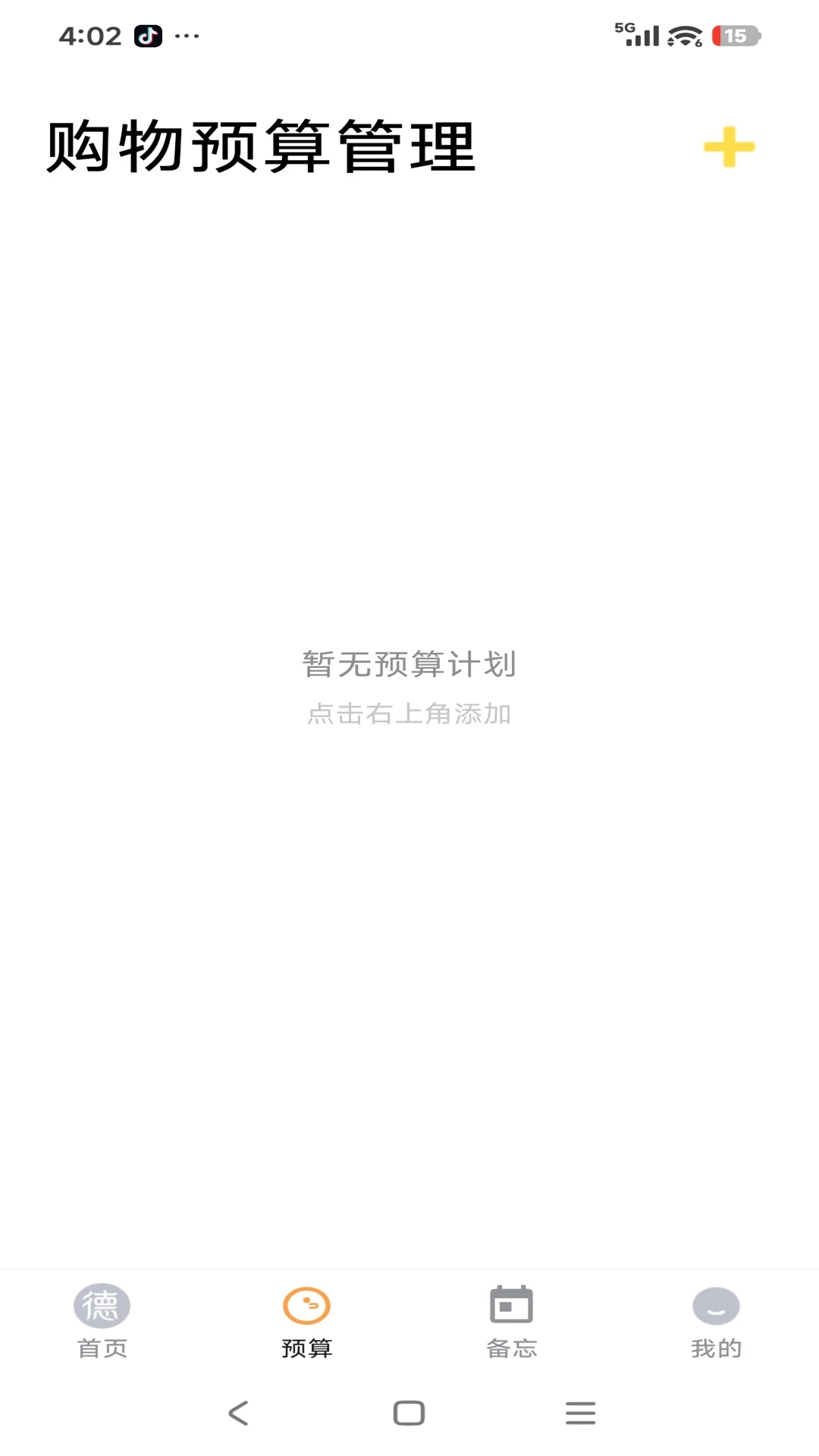 德欣苑安卓版手机版 德欣苑安卓版手机版