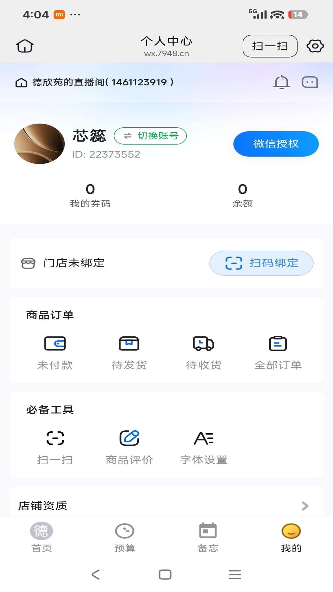 德欣苑安卓版手机版 德欣苑安卓版手机版