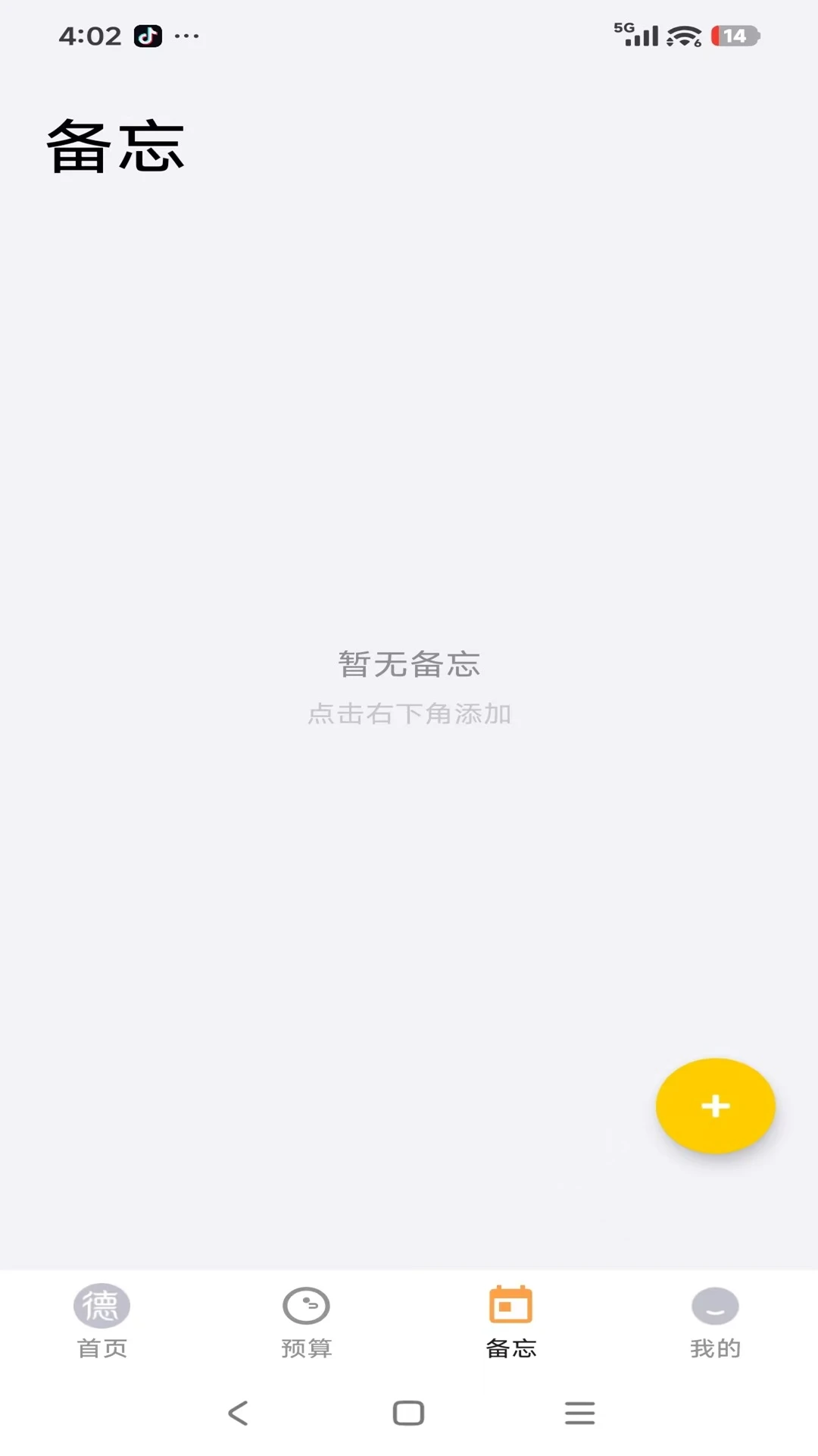 德欣苑安卓版手机版 德欣苑安卓版手机版