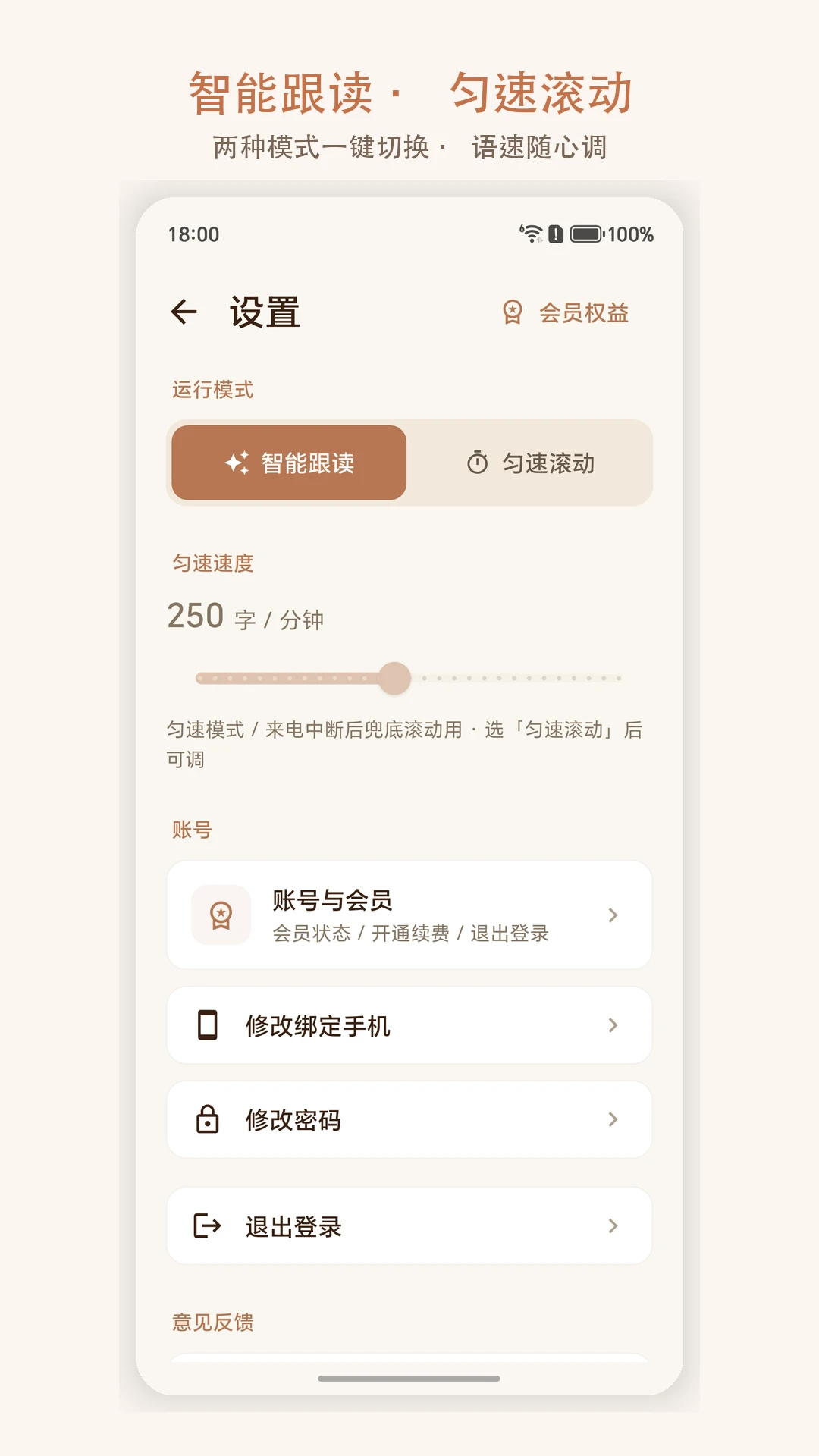 菠菠间助手(智能提词工具) 菠菠间助手(智能提词工具)