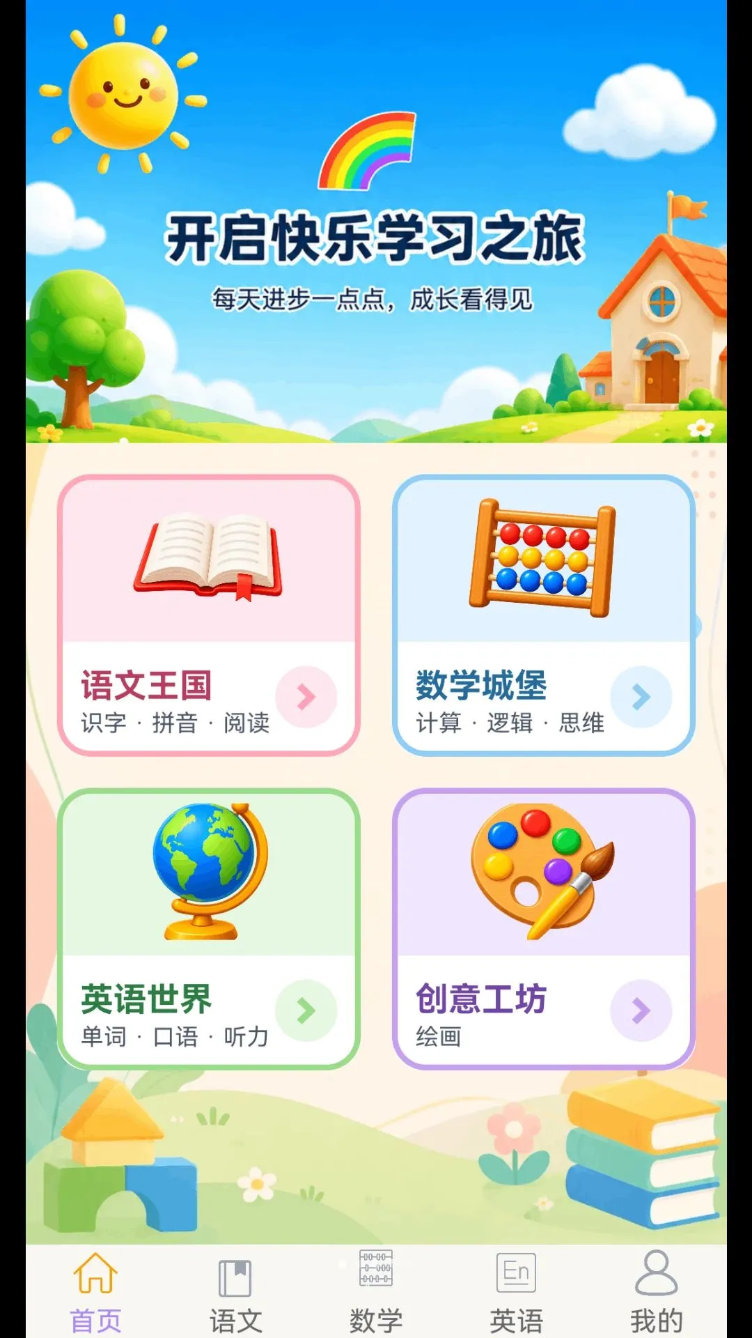 ��С�ν���԰APP(�׶����Ӧ��)