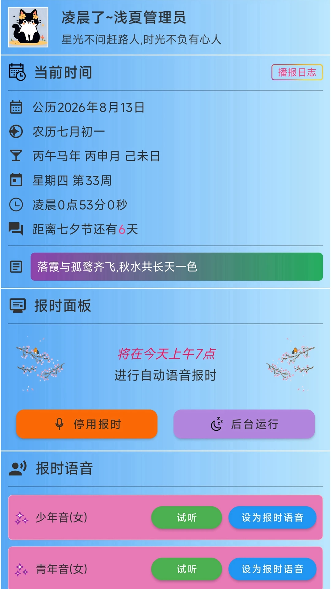 ǳ�ı�ʱ(��ʱ������ʱ����)