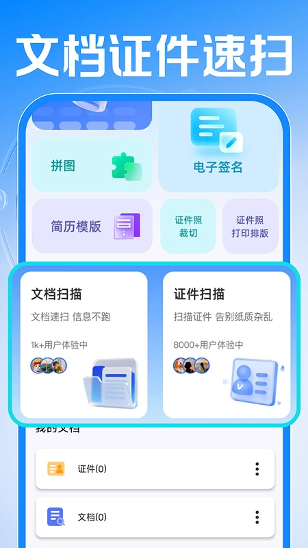 Сʱ���ǹ�����(��ʱ����APP)