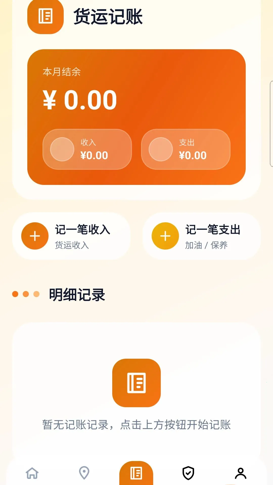 省心货主最新手机版 省心货主最新手机版