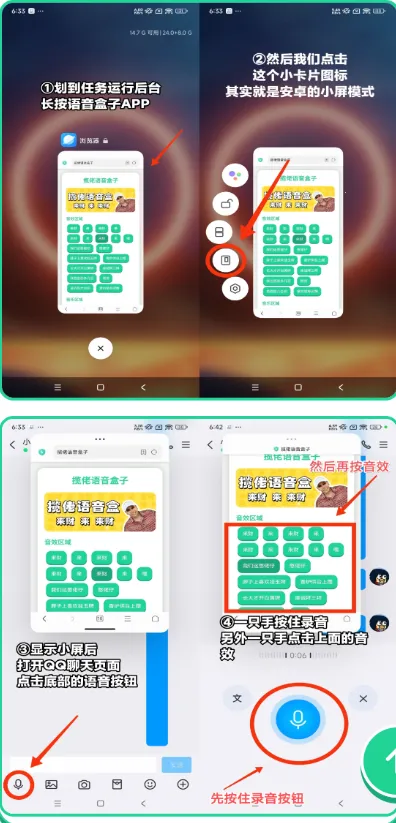 电报猴语音盒(语音盒整活工具) 电报猴语音盒(语音盒整活工具)