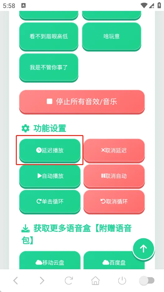 电报猴语音盒(语音盒整活工具) 电报猴语音盒(语音盒整活工具)