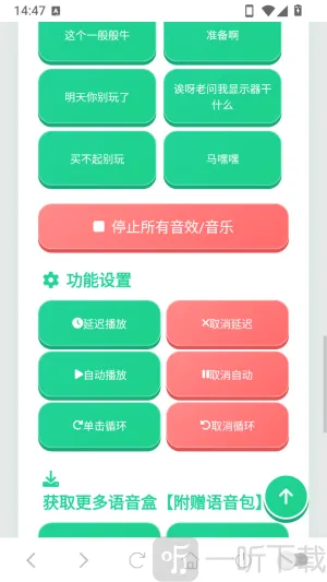 cxy语音盒(游戏语音工具)