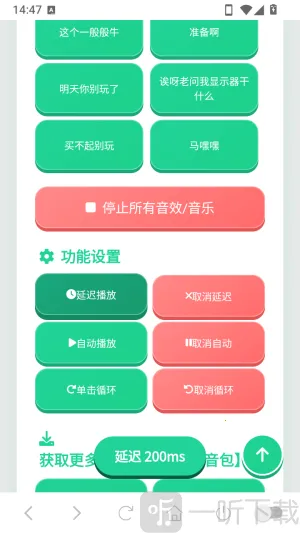 cxy语音盒(游戏语音工具)