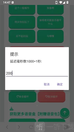cxy语音盒(游戏语音工具) cxy语音盒(游戏语音工具)