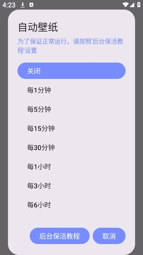 自动壁纸app最新手机版 自动壁纸app最新手机版