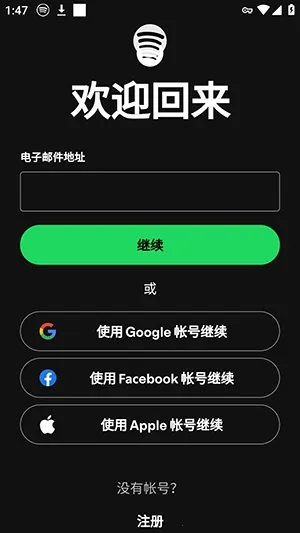 SpotiDuck软件2026官方最新版本 SpotiDuck软件2026官方最新版本