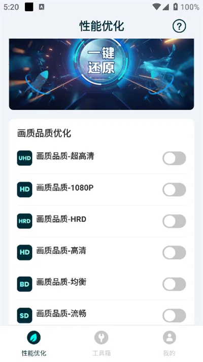 免费手机画质修改软件2026最新版本 免费手机画质修改软件2026最新版本