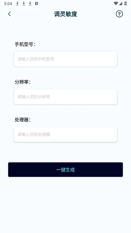 免费手机画质修改软件2026最新版本 免费手机画质修改软件2026最新版本