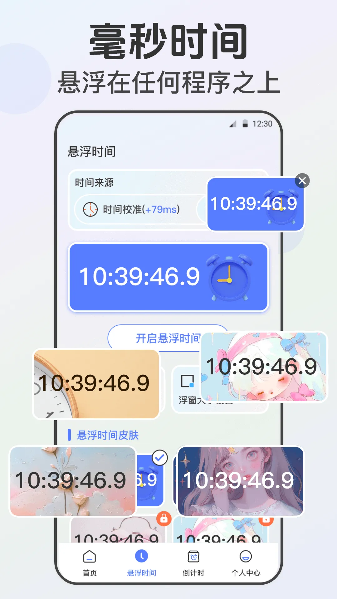 自动点击器xClick连点2026官方最新版本 自动点击器xClick连点2026官方最新版本