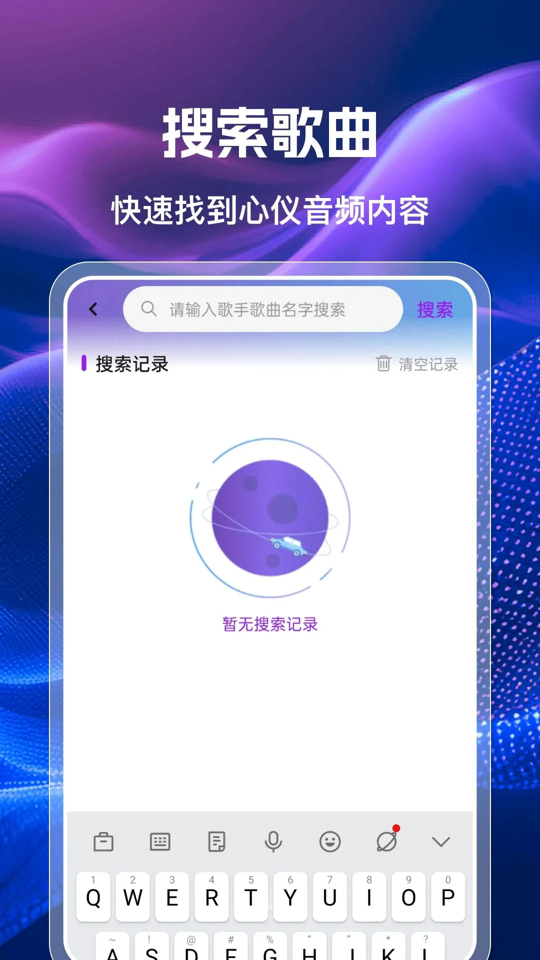 手机收音机广播FM(广播收听应用) 手机收音机广播FM(广播收听应用)