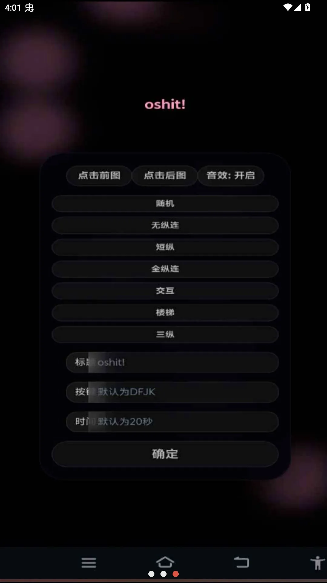 oshit!С��Ϸ2026���°汾