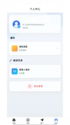 和光智算安卓版手机版 和光智算安卓版手机版