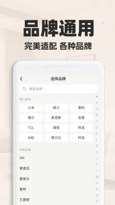 ���ܿյ�ң��������2026���°汾