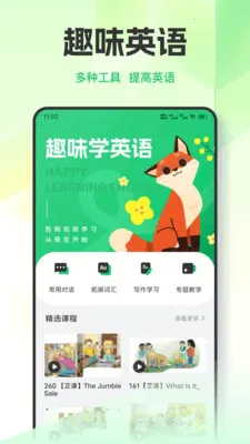 英语天天练习(英语学习平台) 英语天天练习(英语学习平台)
