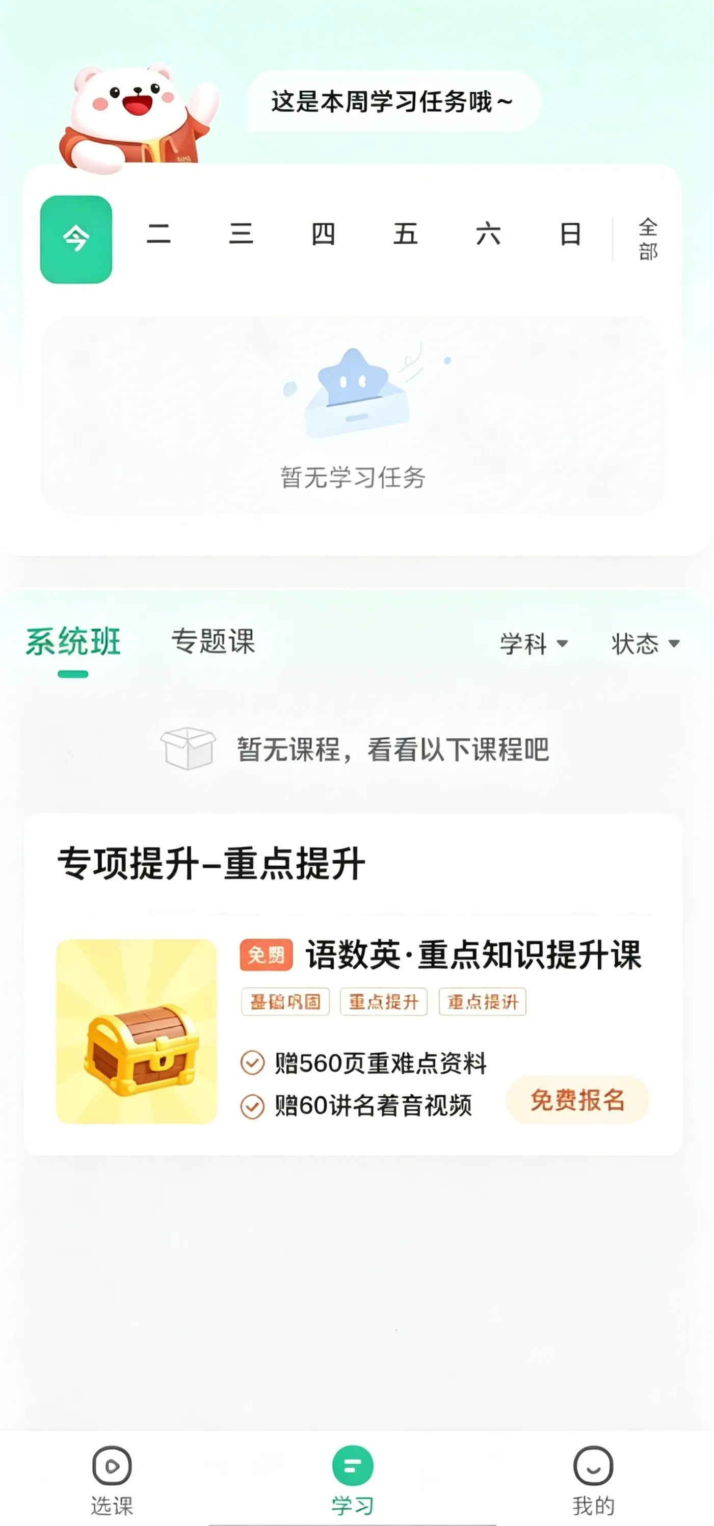 ֪����ѧ2026�ٷ����°汾
