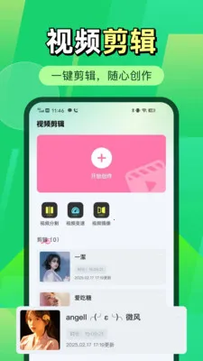 微聊天记录微备份(数据备份编辑工具) 微聊天记录微备份(数据备份编辑工具)